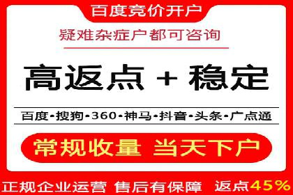 竞价端口开户教程详解